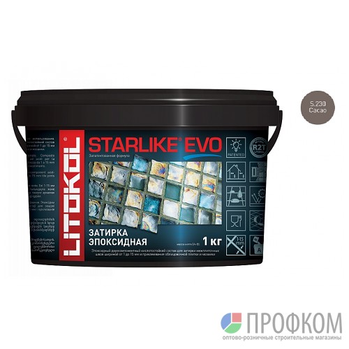 Затирка эпоксидная STARLIKE EVO S.230 CACAO (1 кг)