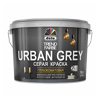 Краска düfa TREND FARBE URBAN GREY интерьерная серая (RAL 7037) 2,5 л